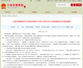 六安市中小學電腦制作活動 數字創作、創客與機器人競賽全面啟動